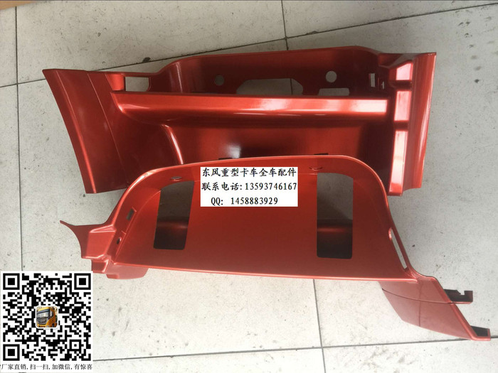 三环昊龙脚踏板护罩,三环龙腾脚踏围板,三环御龙,三环征腾