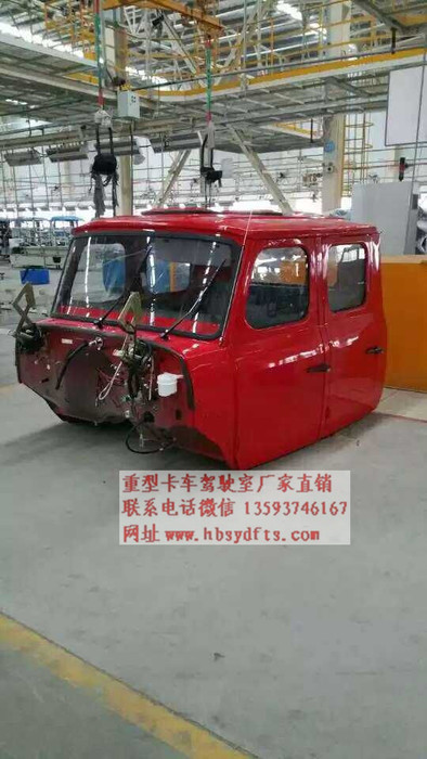 东风特汽140双排消防红驾驶室总成