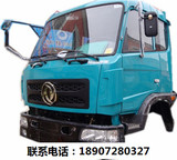 东风特汽T200C驾驶室 特身驾驶室